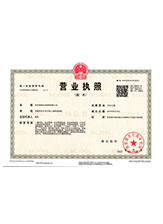 赤坎营业执照副本